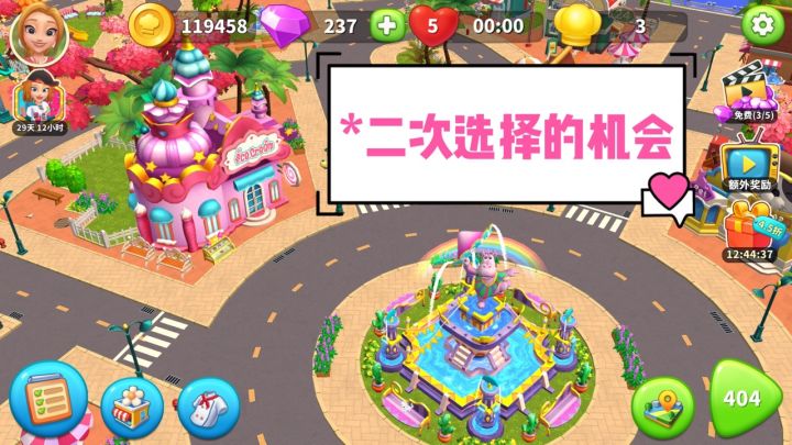 今日游戏小技巧:教你如何重新选择建筑装扮(^-^)V截图