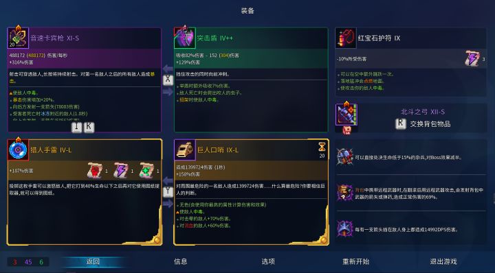 终于!王后无伤!截图