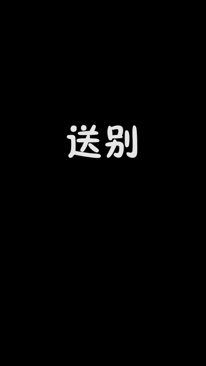 凯爹你不要离开我嘛！！！截图