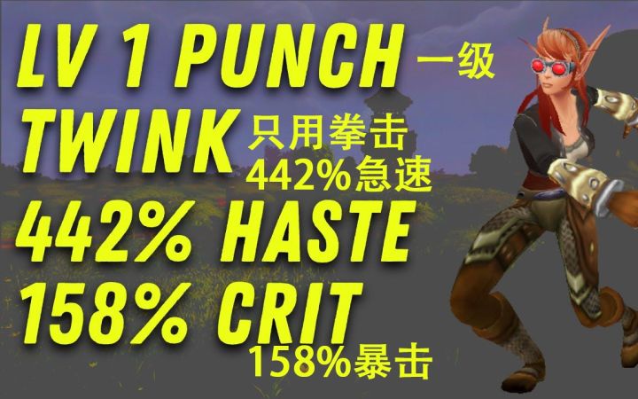 当你想在TBC怀旧服里玩武僧……截图