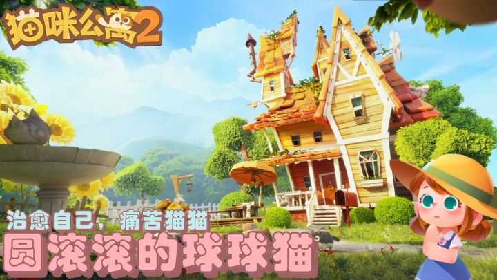 打工被撸都是猫猫，工具猫石锤，治愈自己痛苦猫猫截图