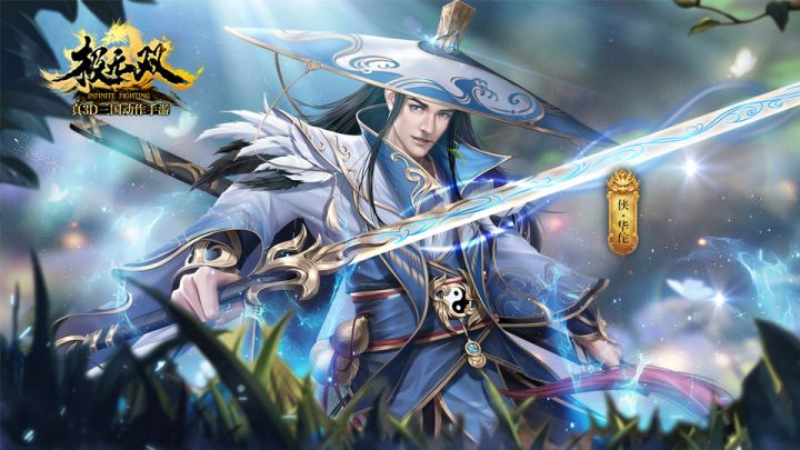 新版本情报：华佗觉醒上线、群雄君主登场截图
