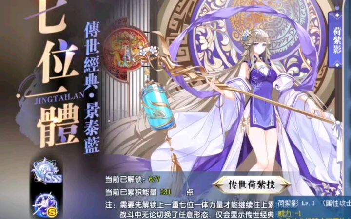 小璃:奥拉星满战专属景泰蓝pvp详细实战评测,亲手秒掉自己的封神者才算成功。截图