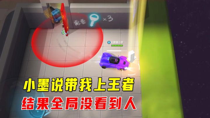 逃跑吧少年:小墨说带我上王者,全局没看到人,最后我自己逃出去截图