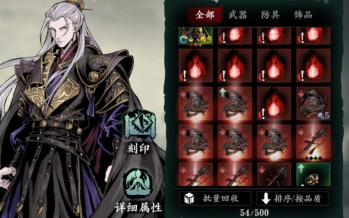 【影之刃3】左殇轻羽的修罗塔顶速杀打法攻略截图