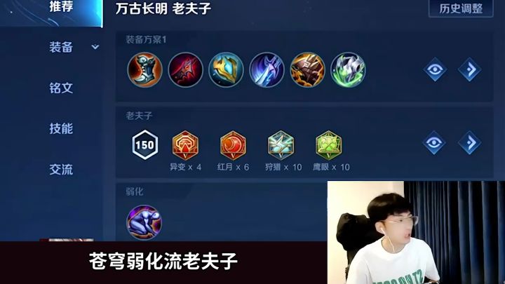 逆版本而行的老夫子出装!#赖神老夫子 #王者荣耀 #k40游戏增强版截图