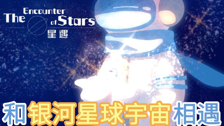 【周末解压必备】一场关于星球、宇宙和亲情的浪漫旅途,在宇宙中,为你讲述一位父亲对亲人的相思截图