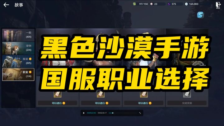 黑色沙漠手游首测最高战力教你选什么职业截图