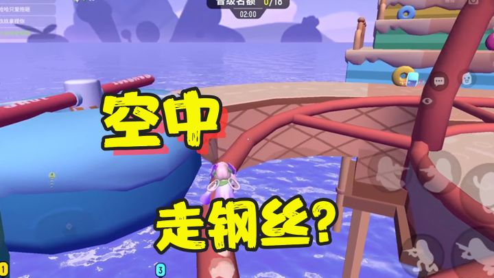 香肠派对：小呆呆你这样玩犯规了哈，利用游戏BUG？截图
