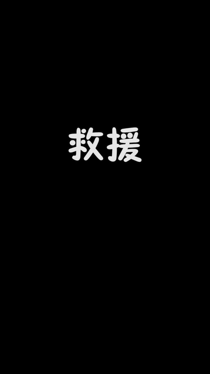 班哥哥你真是太讨厌啦!截图