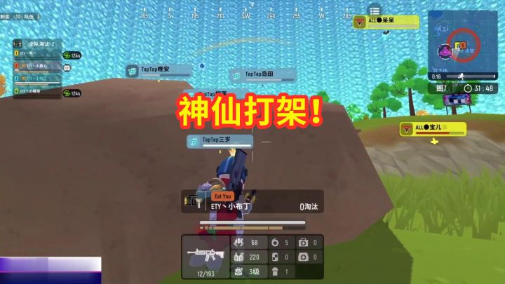 香肠派对突围赛：小飞碟的优势明显，ALL战队成功吃鸡！截图