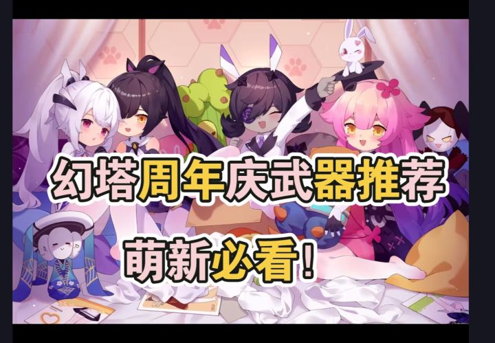 萌新入坑SSR武器抽取建议截图