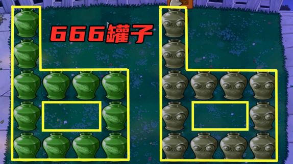 植物大战僵尸:北辰版“666罐子”,不到最后一刻,不要放弃!截图