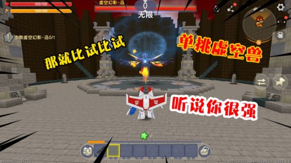 迷你世界:红蜘蛛偷走了三大圣物,单独挑战虚空幻影,结果有去无回截图