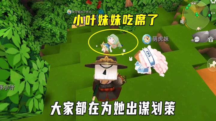 迷你世界极限生存8:八哥妙手回春准备救活小叶,大家都出谋划策截图