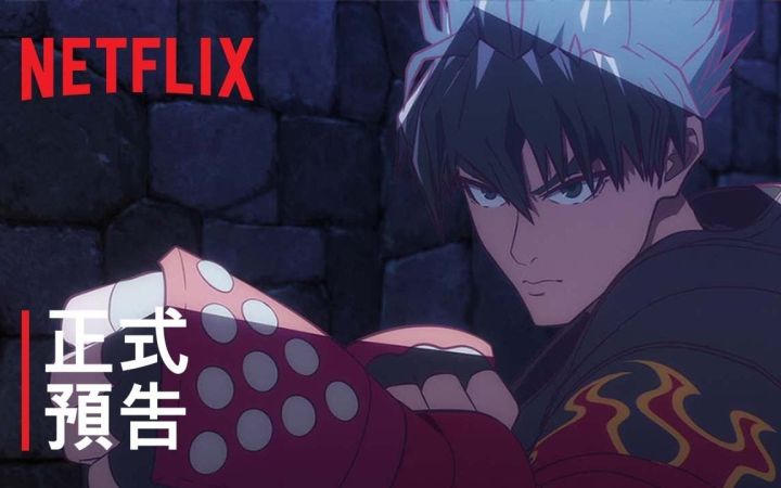 Netflix 游戏改编动画剧集《铁拳:血脉》中文正式预告截图
