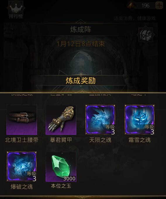 250抽成果展示。11个打造碎片。。截图