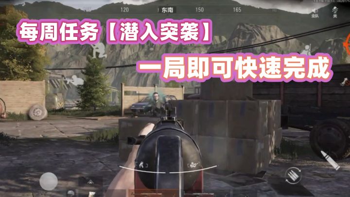 暗区突围:指定枪械淘汰敌人,这任务着实简单截图