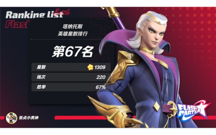 塔纳托斯技巧截图