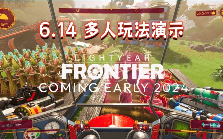 开着机甲种田!跳票?《Lightyear Frontier 》多人玩法演示-预计2024年初发售截图