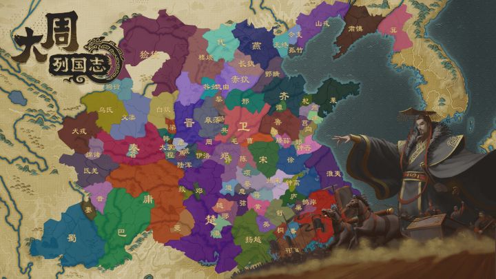 【大周列国志】尝试录一段春秋五霸看海截图