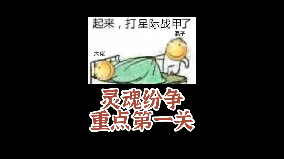 星际战甲萌新日记灵魂纷争篇：要点第一个跟随飞船!截图