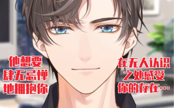 【未定事件簿】左然想在无人认识的地方肆意拥抱你感受你截图