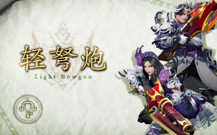 《怪物猎人崛起 曙光》轻弩/双刀新动作介绍影片截图