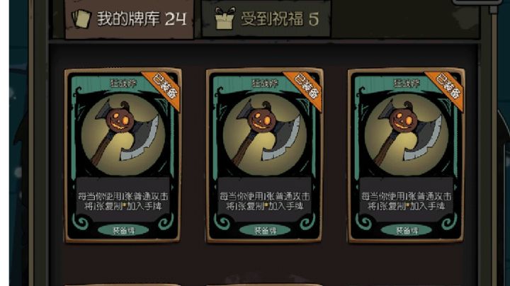 快乐快乐3个斧子截图
