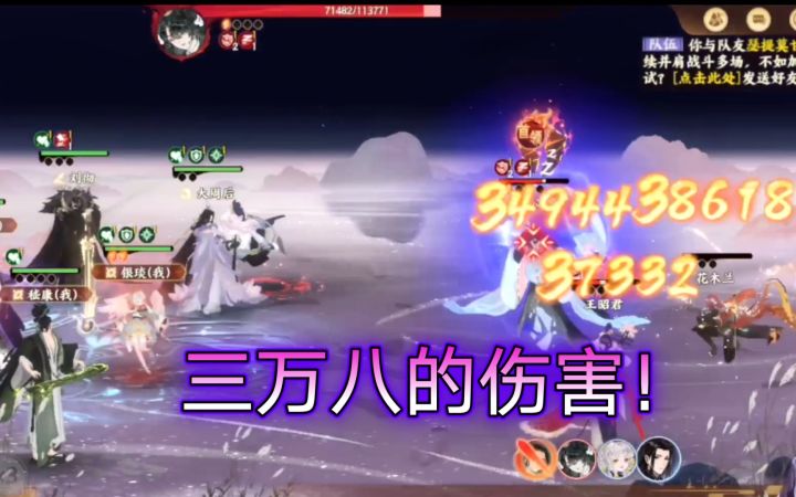 【忘川风华录】红文曲套阮籍打活动本和香之味，伤害爆炸！截图
