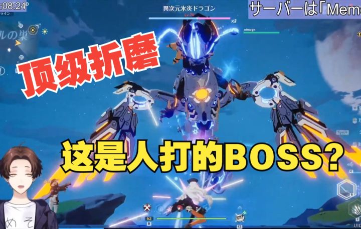 【熟肉】米将军挑战幻塔新版本世界boss,不料被寸止bgm与脱战bug疯狂折磨截图