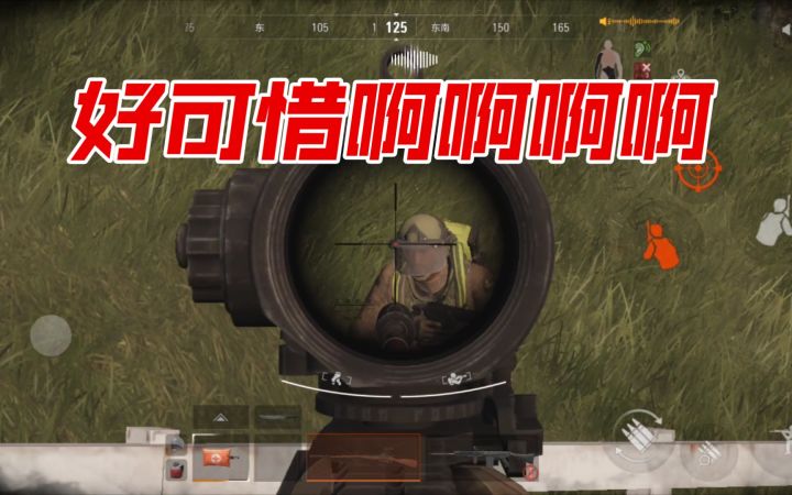 好可惜啊啊啊啊啊啊啊啊啊啊啊啊啊截图