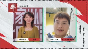 《率土之滨》“长风破浪”2022邀请赛，战地连线—“九天”家族