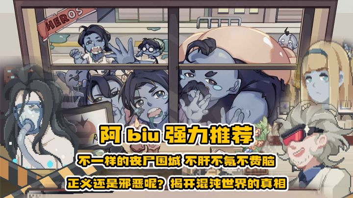 不肝不氪不费脑，颠覆传统的丧尸围城，召唤丧尸冲击波#劳动最光荣#截图