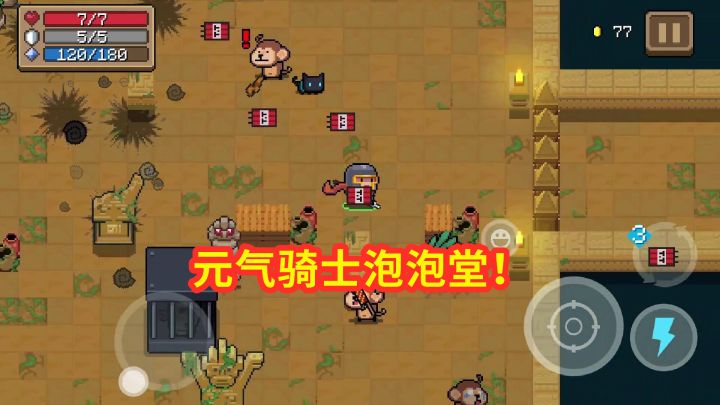 #像素世界大冒险#元气骑士:当捡起炸药包,我把这游戏玩成了泡泡堂!截图