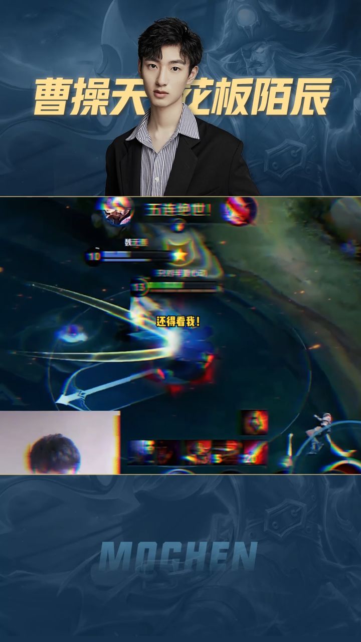 五鲨？还得看我啊#王者 #曹操 #我的高能时刻截图