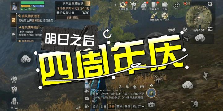 明日之后:四周年活动官方太良心,永久服饰限时道具轻松拿截图