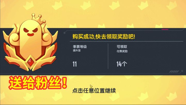 香肠派对:糖果季票一个不能少,自定义粉丝赛准备中!截图
