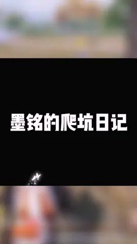 我想哭，却哭不出#火了叫我 #和平精英 #哎我就是停不下来截图