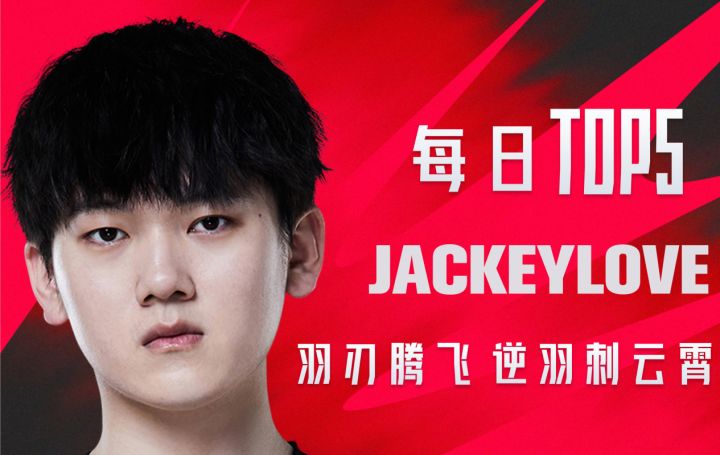 《TOP5》0412 JACKEYLOVE 羽刃腾飞 逆羽刺云霄截图
