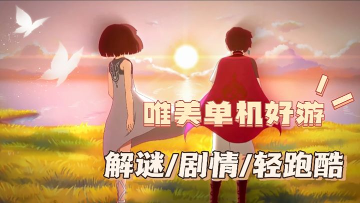 【不可思议之梦蝶】少年开局屠龙,唯美又热血,更有剧情向冒险解谜#steam游戏大合集#截图