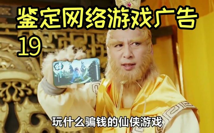 各大明星代言手游……就这啊??【舍身试游】⑲截图