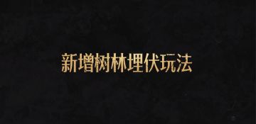重返帝国2.11测试爆料【帝国茶话会】