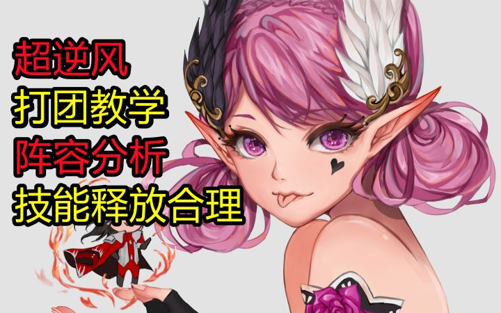 国服小乔,超逆风教学,30分钟全局分析截图