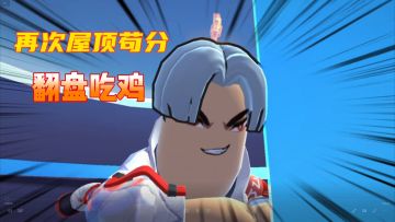 香肠派对：超新苟分必学方法，上传说也很简单