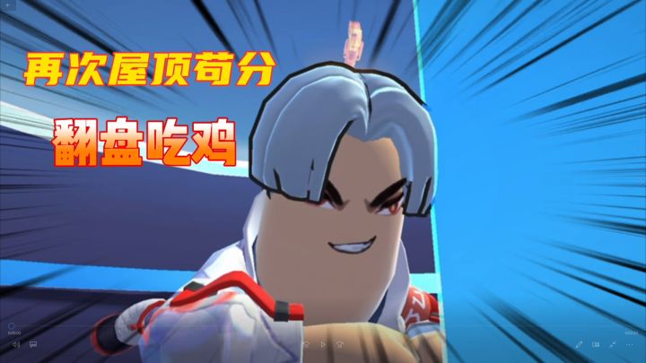 香肠派对：超新苟分必学方法，上传说也很简单截图