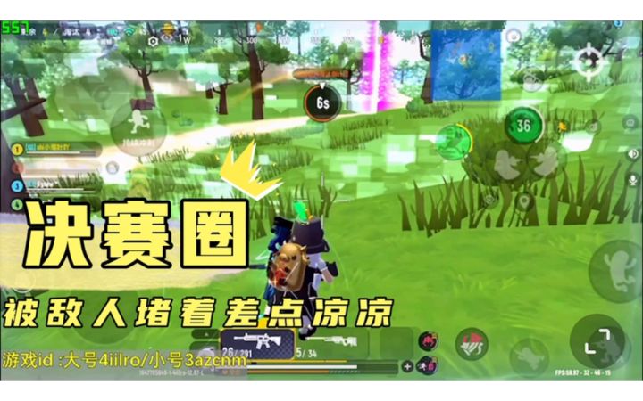 香肠派对：被敌人堵着进圈差点凉凉截图