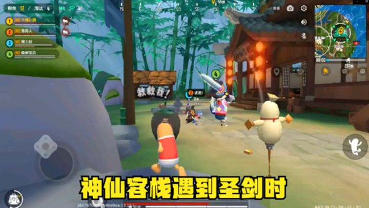 #独家游戏分享官#当神仙客栈遇到圣剑时截图