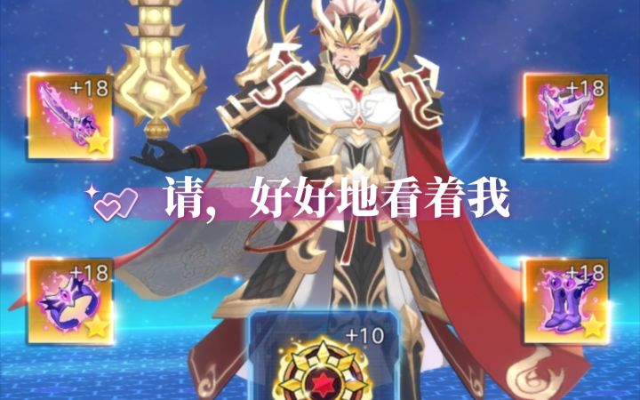 【奥拉星手游】当你给塔王穿上星灵,pvp和pve会发生什么?截图