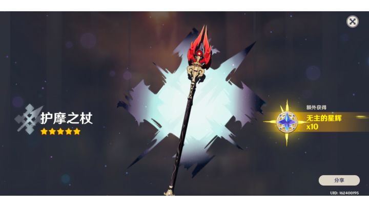 这下好像不抽胡桃不行啊。。截图
